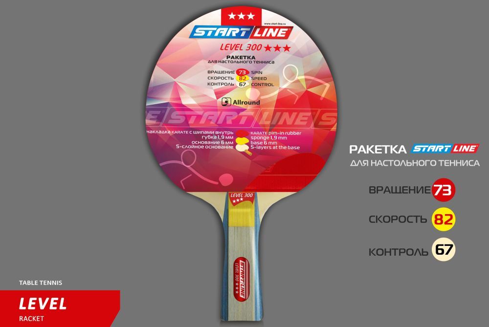 Фотографии Теннисная ракетка Start line Level 300 New (коническая) 12402