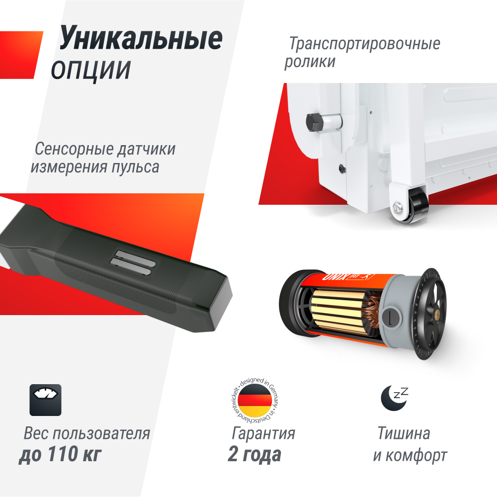 Картинки Беговая дорожка UNIX Fit ST-440N белый