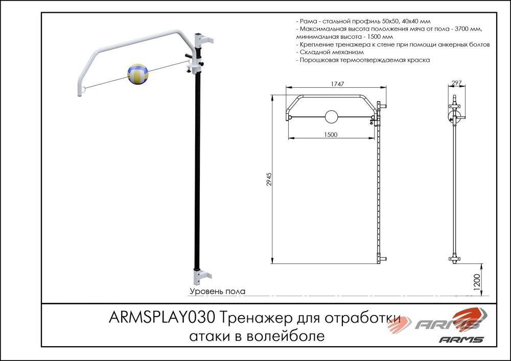 Фотографии Тренажер для отработки атаки в волейболе Pioner A12343