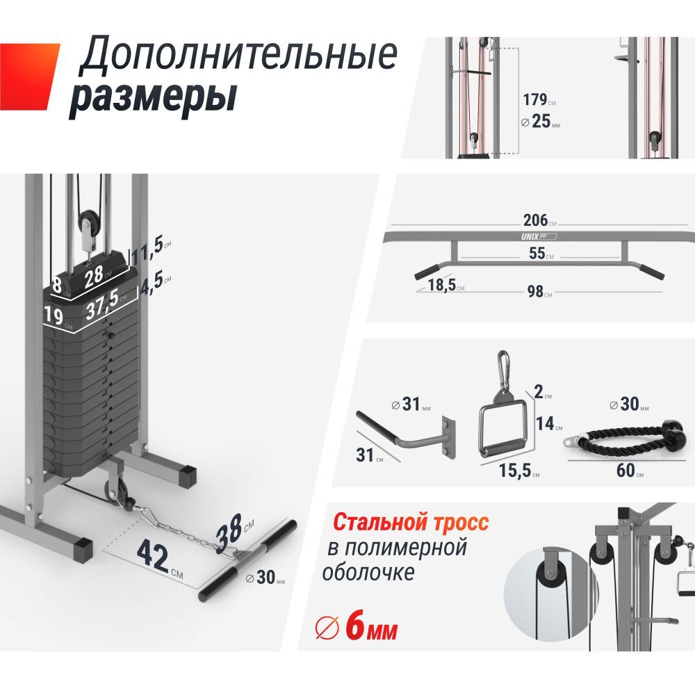 Кроссовер UNIX Fit силовая станция / Station 150 (два блока)