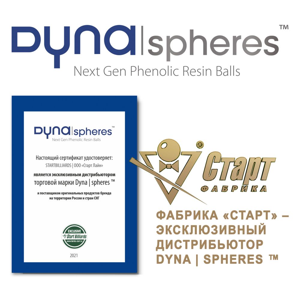 Фотографии Биток Dynaspheres Prime Pyramid 67 мм Желтый