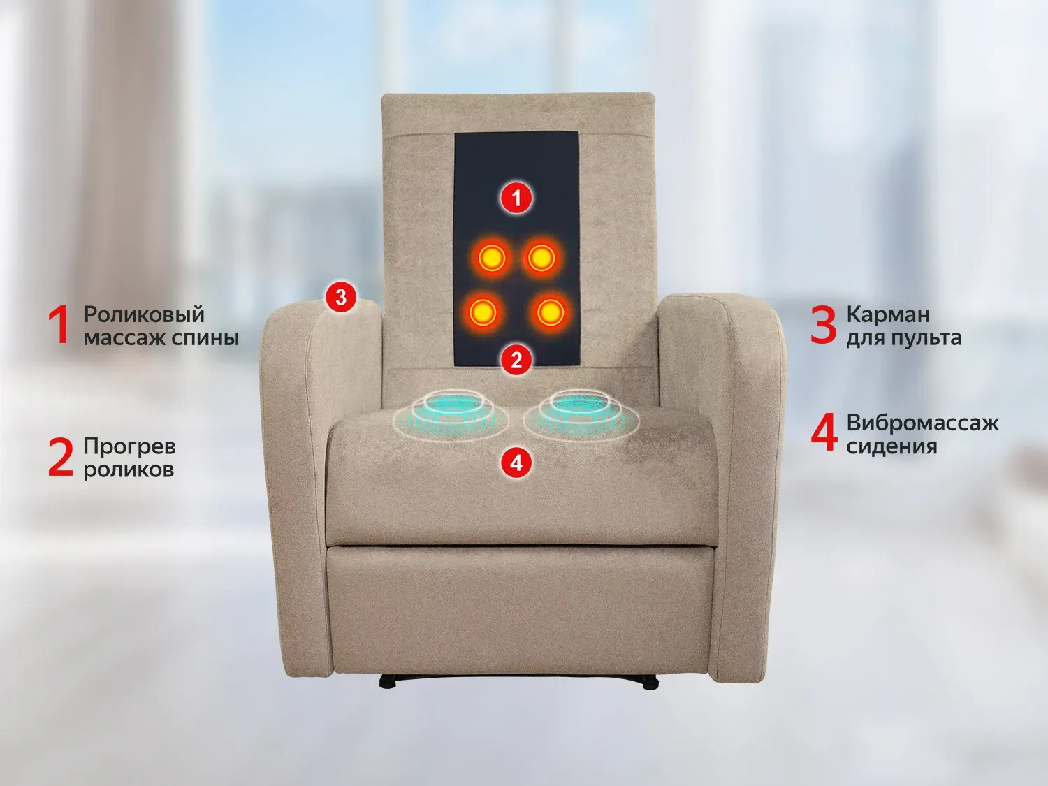 Кресло-реклайнер механический с массажем FUJIMO COMFORT CHAIR F3005 FMF Ваниль
