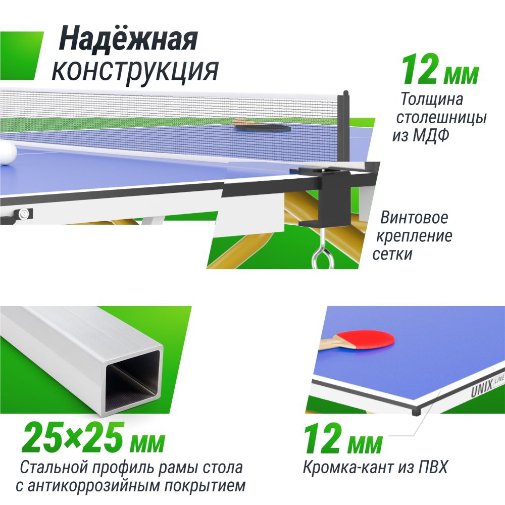 Фотографии Теннисный стол UNIX Line для помещений Simple Indoor 12 мм MDF синий