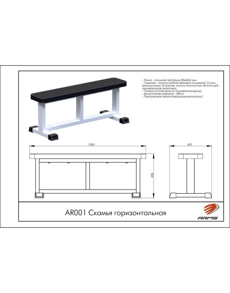 Скамья горизонтальная Pioner A15610