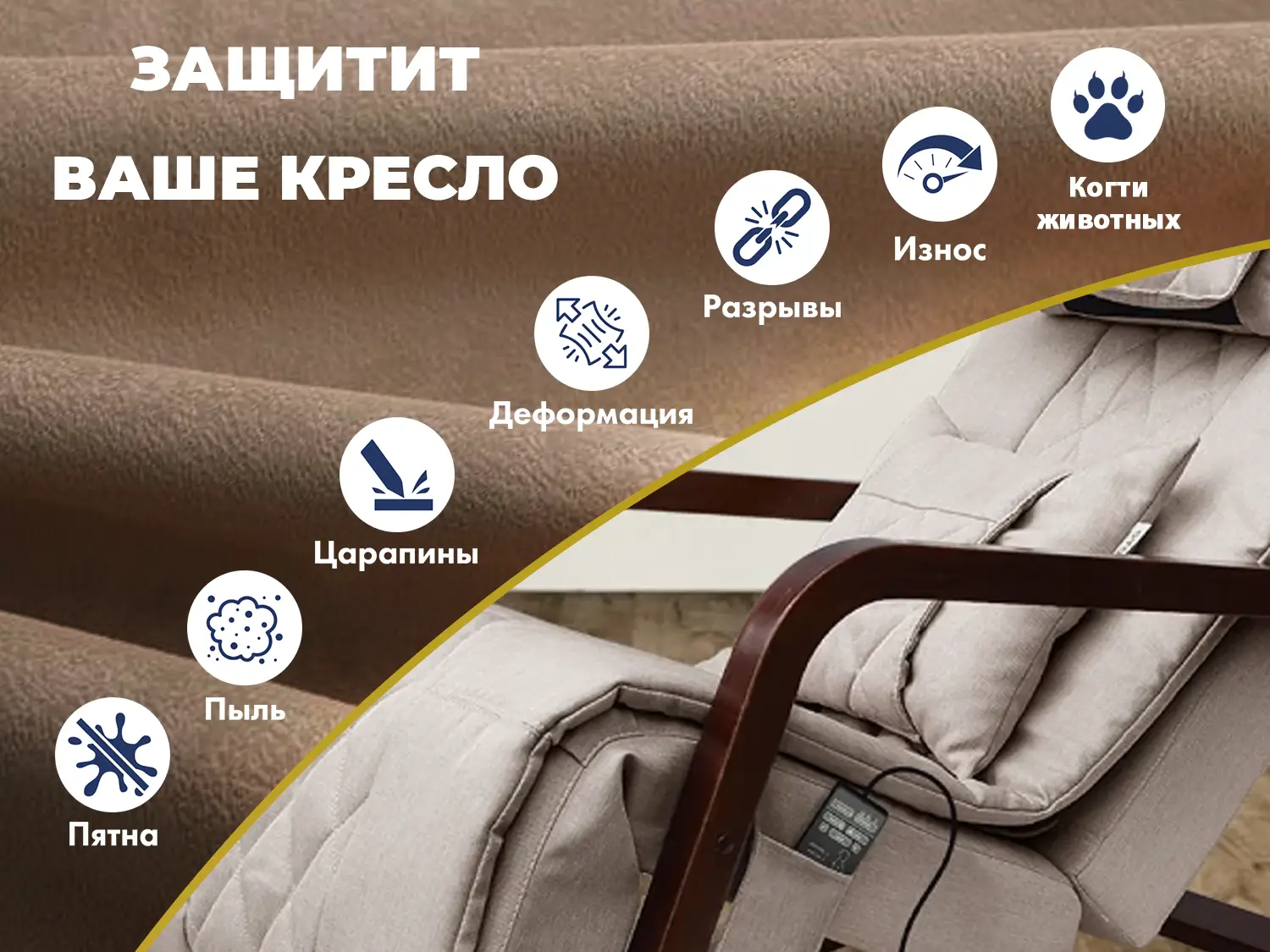 Универсальный чехол для кресла FUJIMO PROTECT-C M Премиум Терра