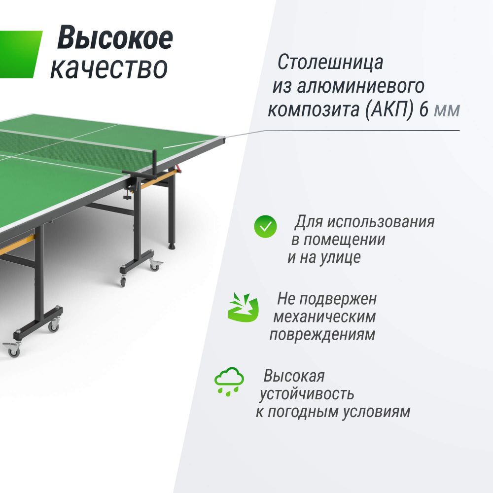 Фотографии Всепогодный теннисный стол UNIX Line для улицы outdoor 6 мм, зеленый