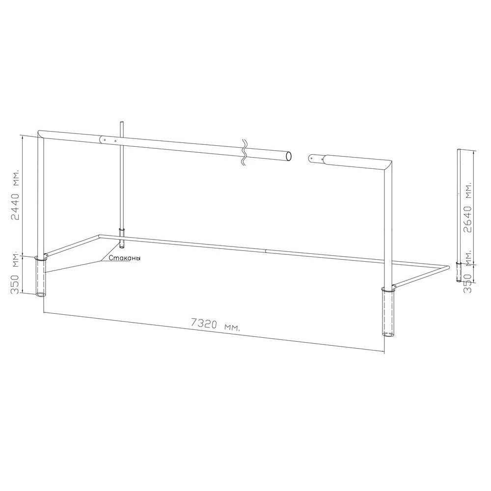 Фото Ворота футбольные 7,32х2,44 м ТИП 1, Сертификат ГОСТ, на стаканах
