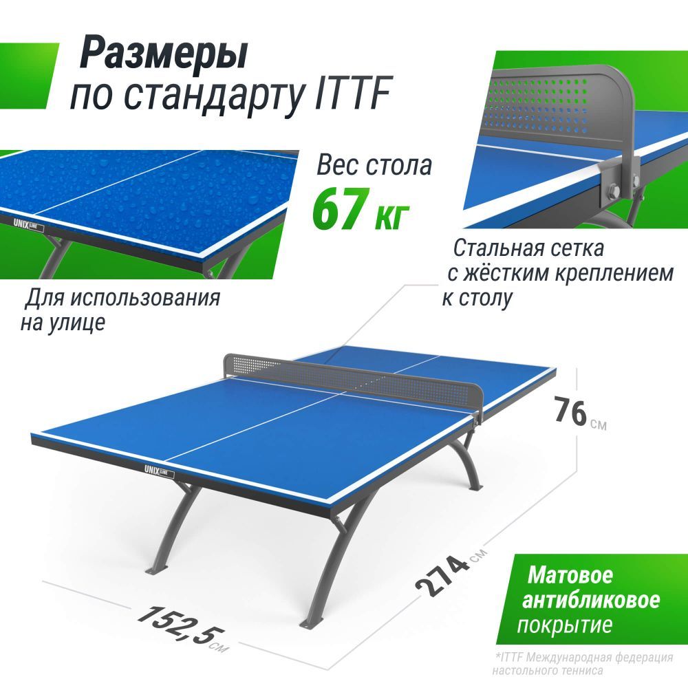 Фотографии Антивандальный теннисный стол UNIX Line 14 mm SMC синий, серый