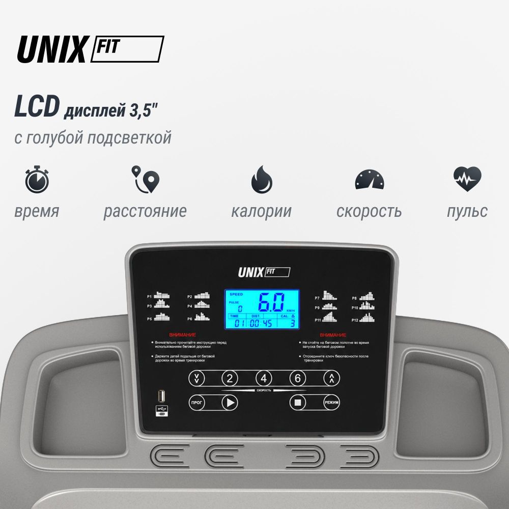 Картинки Беговая дорожка UNIX Fit ST-540Z