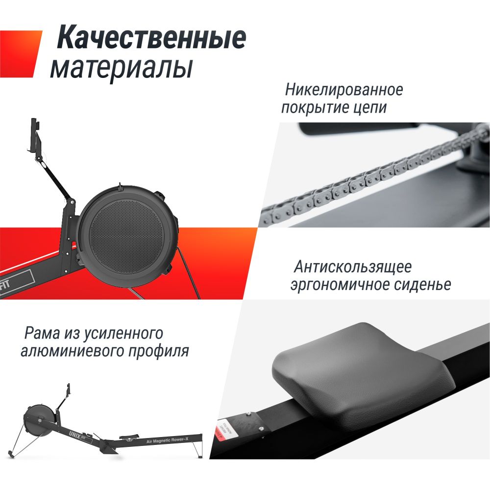 Гребной тренажер UNIX Fit Air воздушно-магнитный / Magnetic Rower-X черный