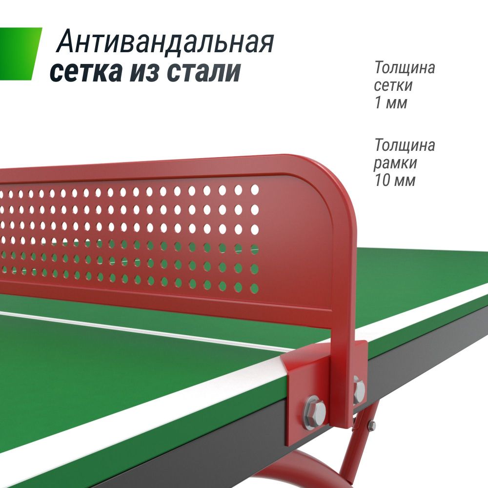 Фотографии Антивандальный теннисный стол Unix Line 14 mm SMC TTS14ANVGRR Green\Red