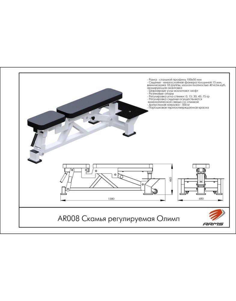 Скамья регулируемая Pioner A15612