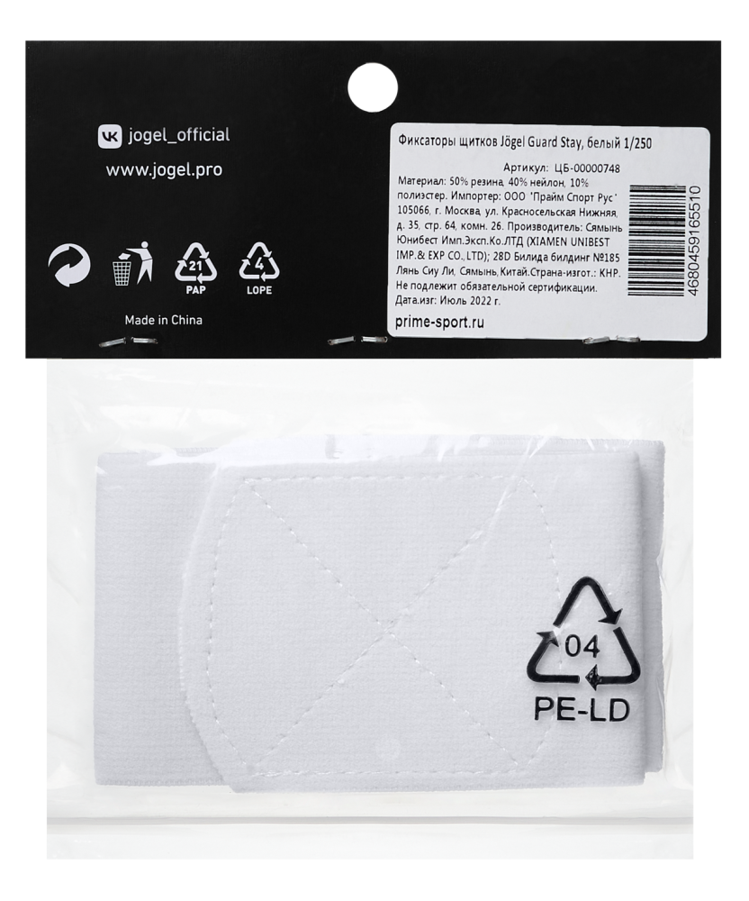 Фотографии Фиксаторы щитков Guard Stay, белый