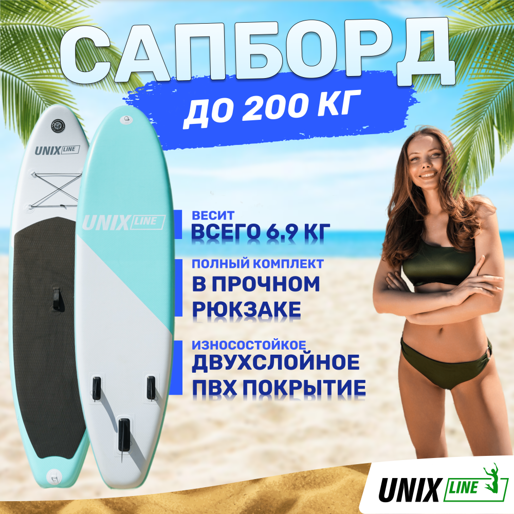 Фотографии SUP-борд UNIX Line Calm Lake (300 см)
