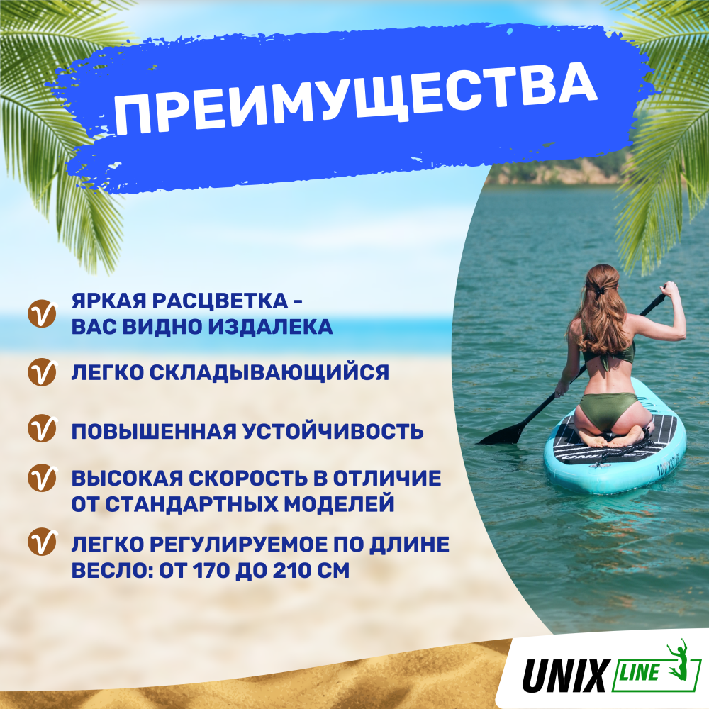 Фотографии SUP-борд UNIX Line Calm Lake (300 см)