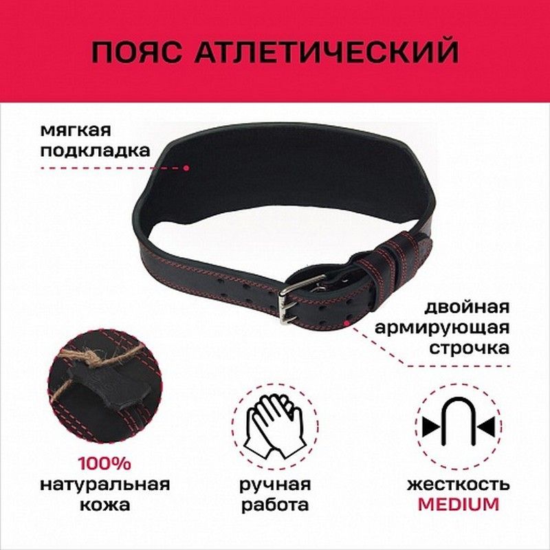 Атлетический пояс Foreman PS-0368 черный