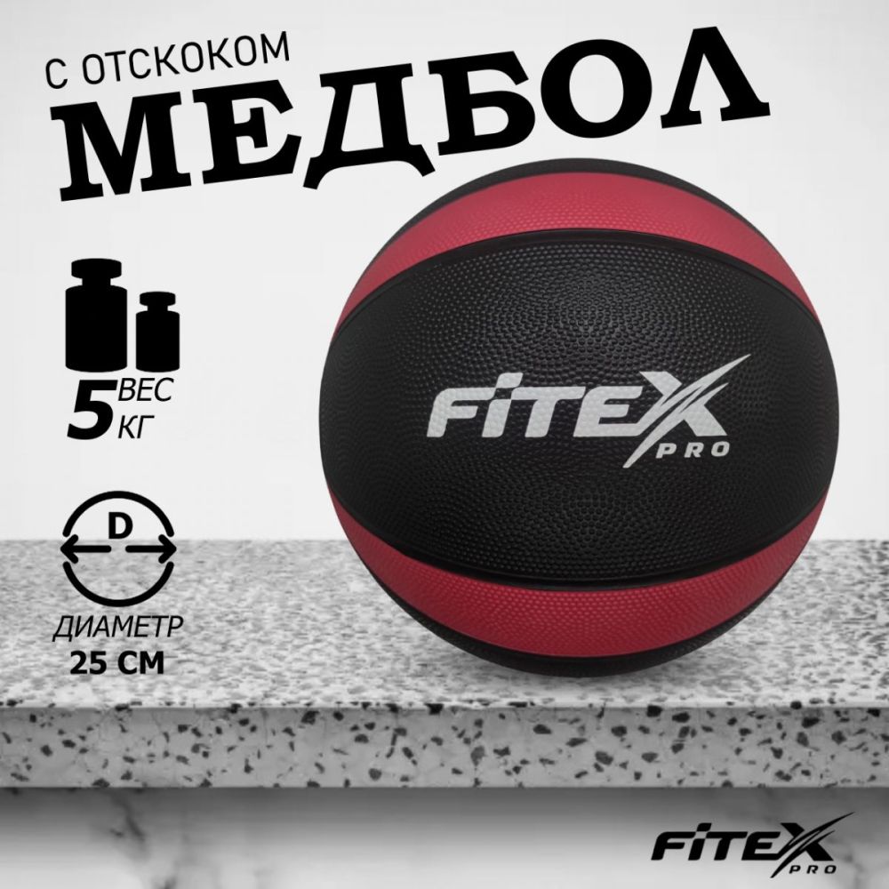Фото Медбол 5 кг, черный с красным