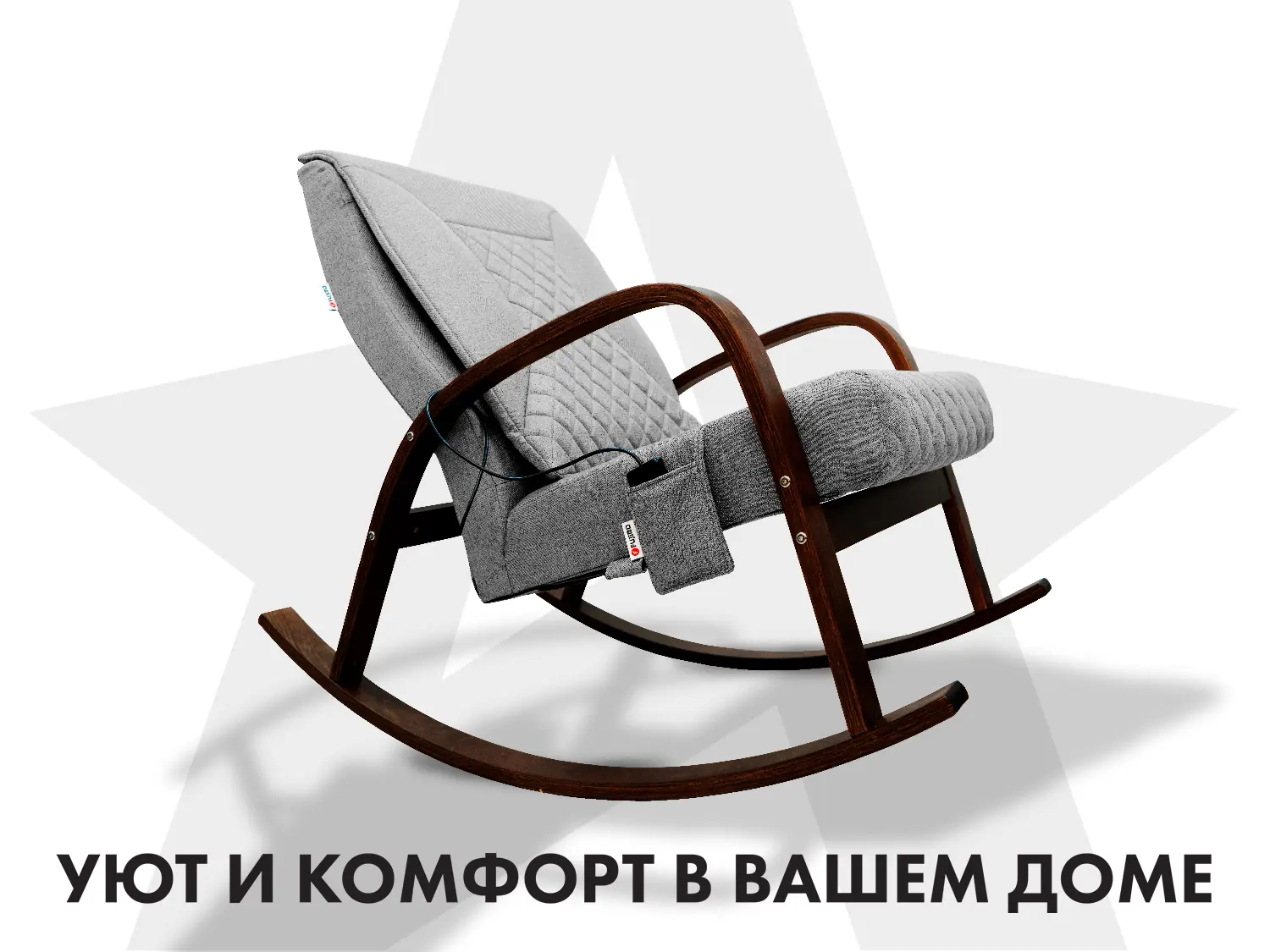 Массажное кресло качалка FUJIMO CAROLINE F2001 TCF Серый
