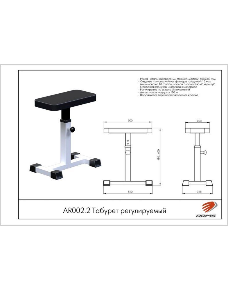 Табурет регулируемый Pioner A15613