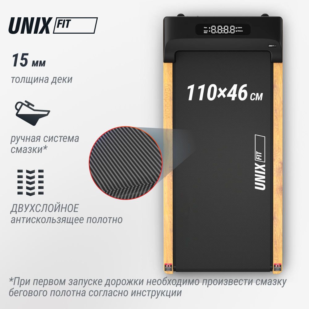 Картинки Беговая дорожка UNIX Fit деревянная / Wood Way 3.0