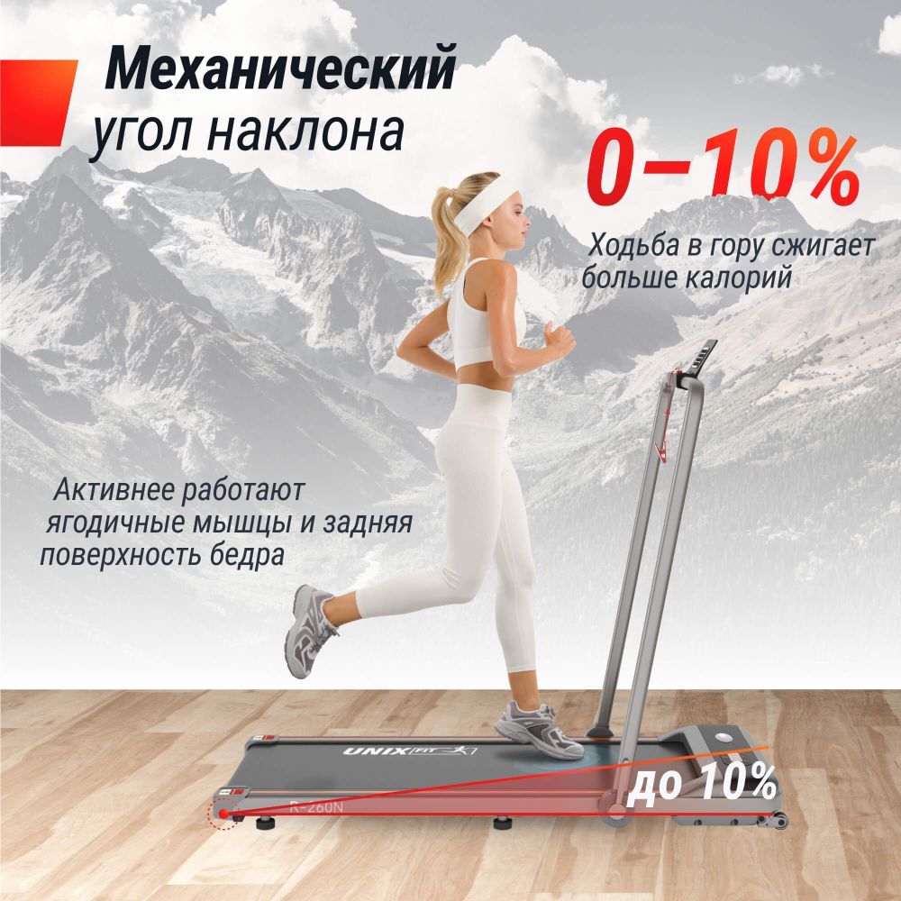 Картинки Беговая дорожка UNIX Fit R-260N