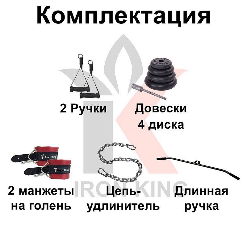 Блочная стойка Iron King IK 31 (KINEO 31) Оптимум