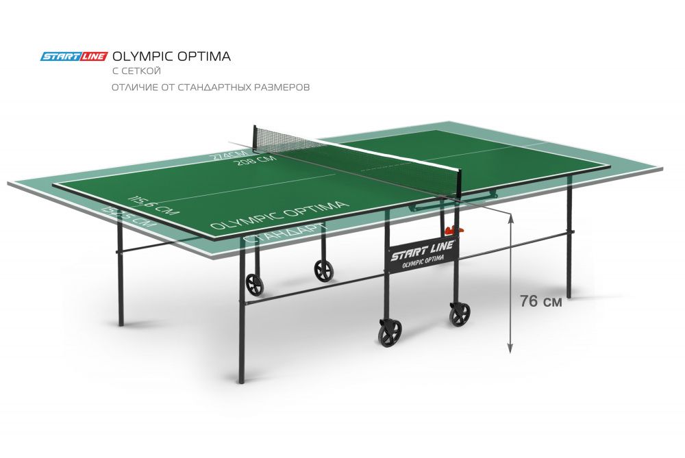 Фото Стол теннисный Olympic Optima Зелёный с сеткой