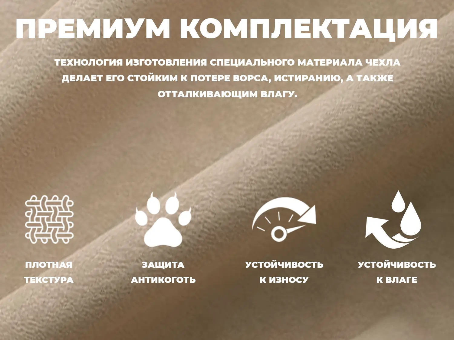 Универсальный чехол FUJIMO PROTECT-C M Премиум Ваниль