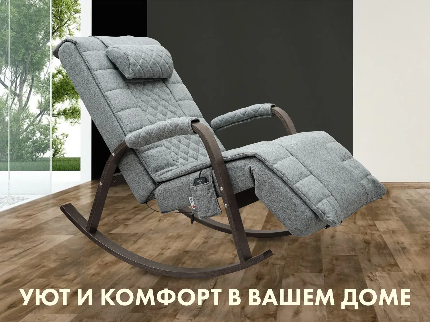 Массажное кресло качалка FUJIMO SOHO DELUXE F2000 TCFA Серый