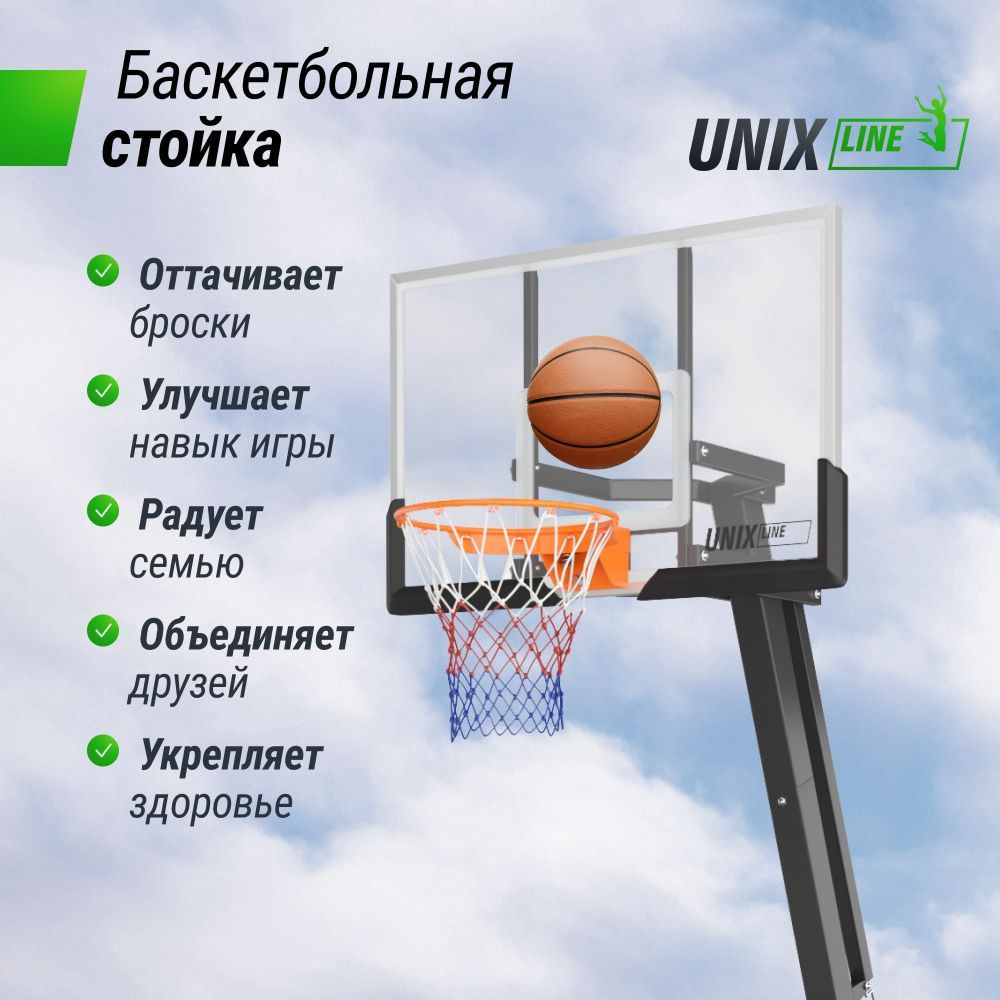 Фотографии Баскетбольная стойка UNIX Line B-Stand-PC PRO 54"x32" (140 х 82 см) R45 H230-305 см