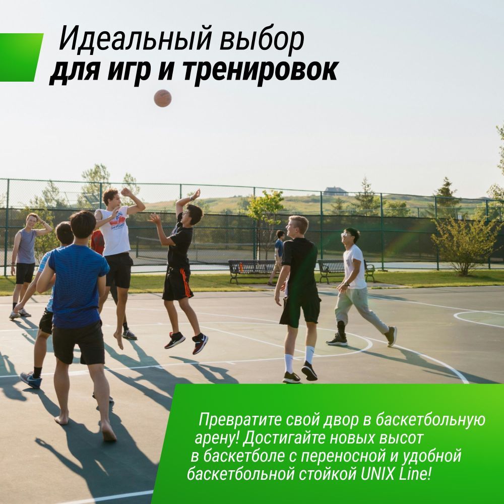 Фотографии Баскетбольная стойка UNIX Line B-Stand-PC 54"x32" (140 х 82 см) R45 H230-305 см