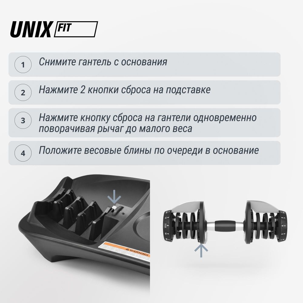 Гантель со ступенчатой регулировкой UNIX Fit 40 кг
