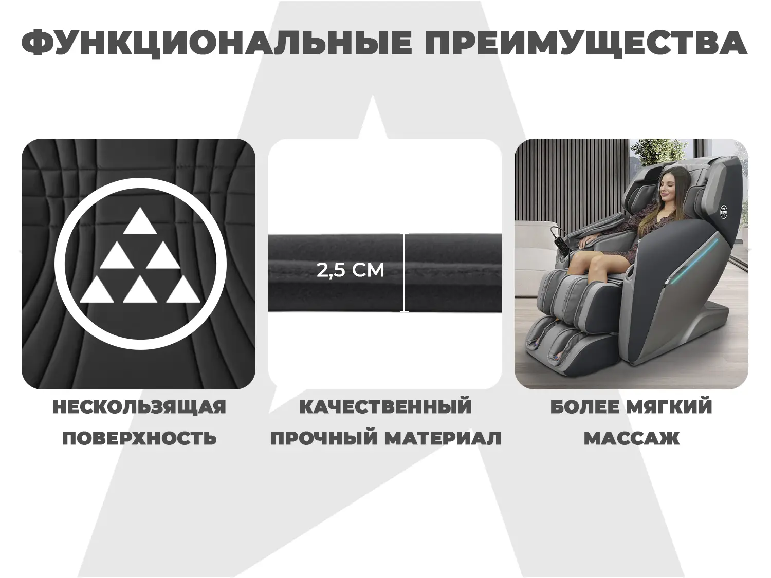 Накидка на массажное кресло RELAXASTAR PROTECT-B Антрацит