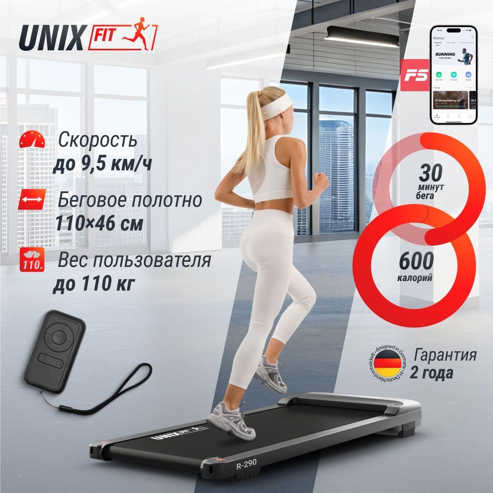 Картинки Беговая дорожка UNIX Fit R-290