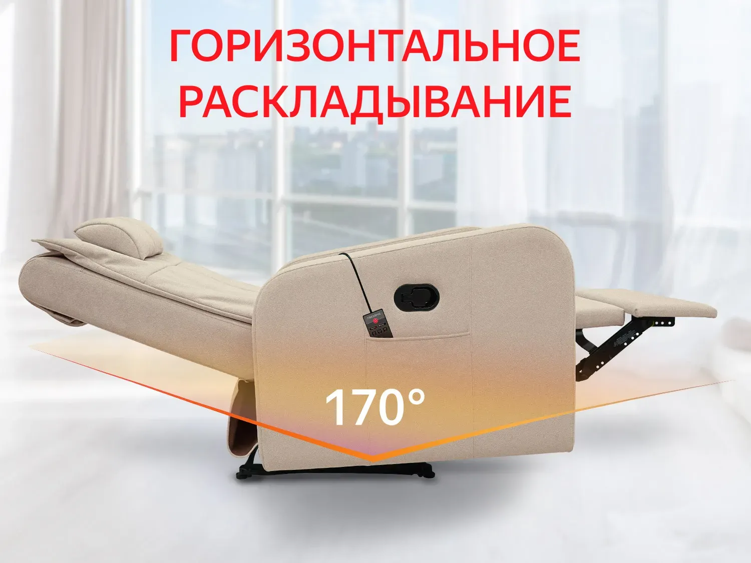 Кресло-реклайнер механический с массажем FUJIMO COMFORT CHAIR F3005 FMF Ваниль