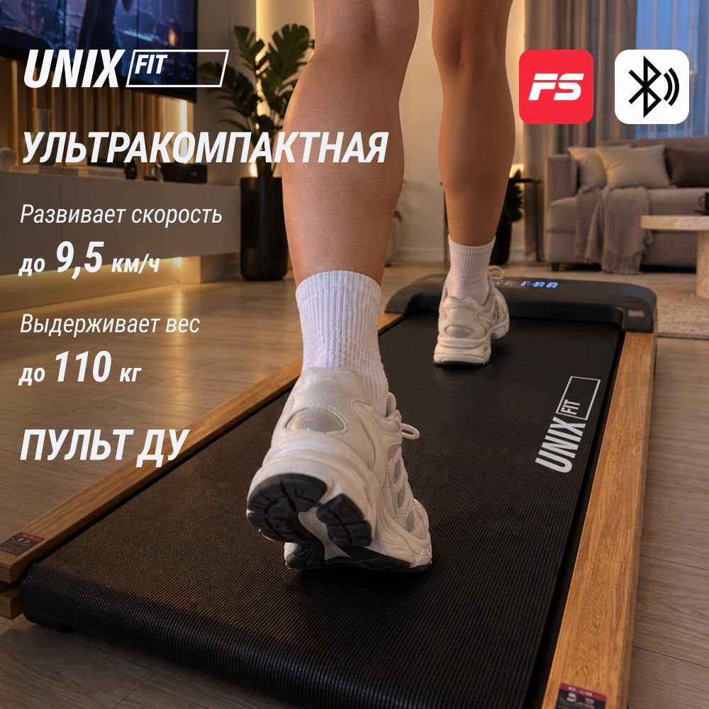 Картинки Беговая дорожка UNIX Fit деревянная / Wood Way 3.0