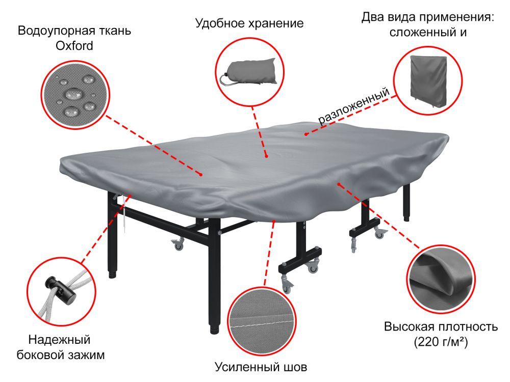 Фотографии Чехол универсальный для теннисного стола UNIX Line (gray)