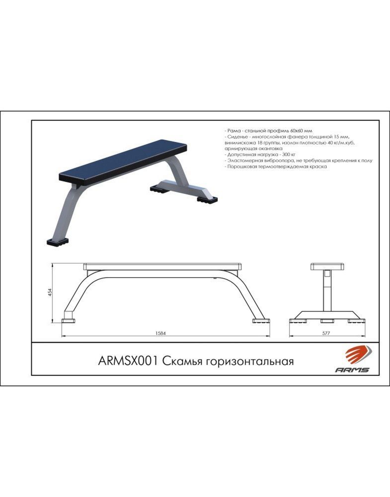 Скамья горизонтальная Pioner A15615