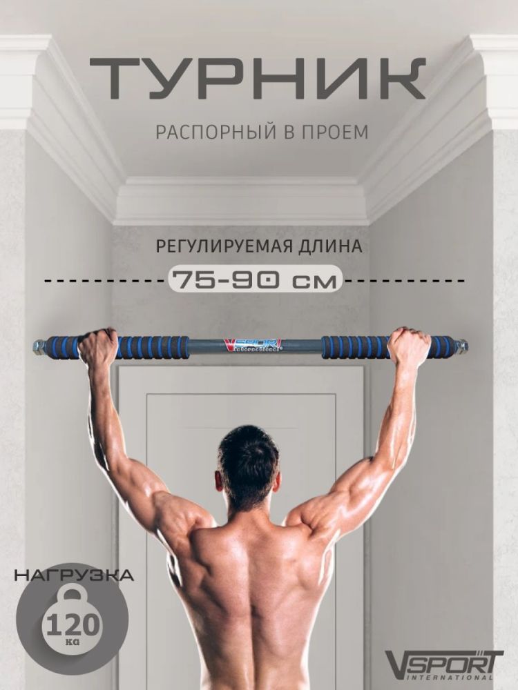 Фото Турник раздвижной (распорный)