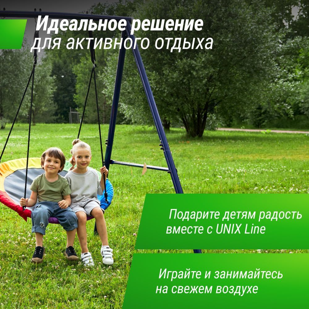 Фотографии Качели уличные с воротами UNIX Line двойные 80+40 см Color