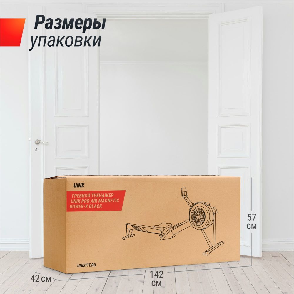 Гребной тренажер UNIX Fit Air воздушно-магнитный / Magnetic Rower-X черный