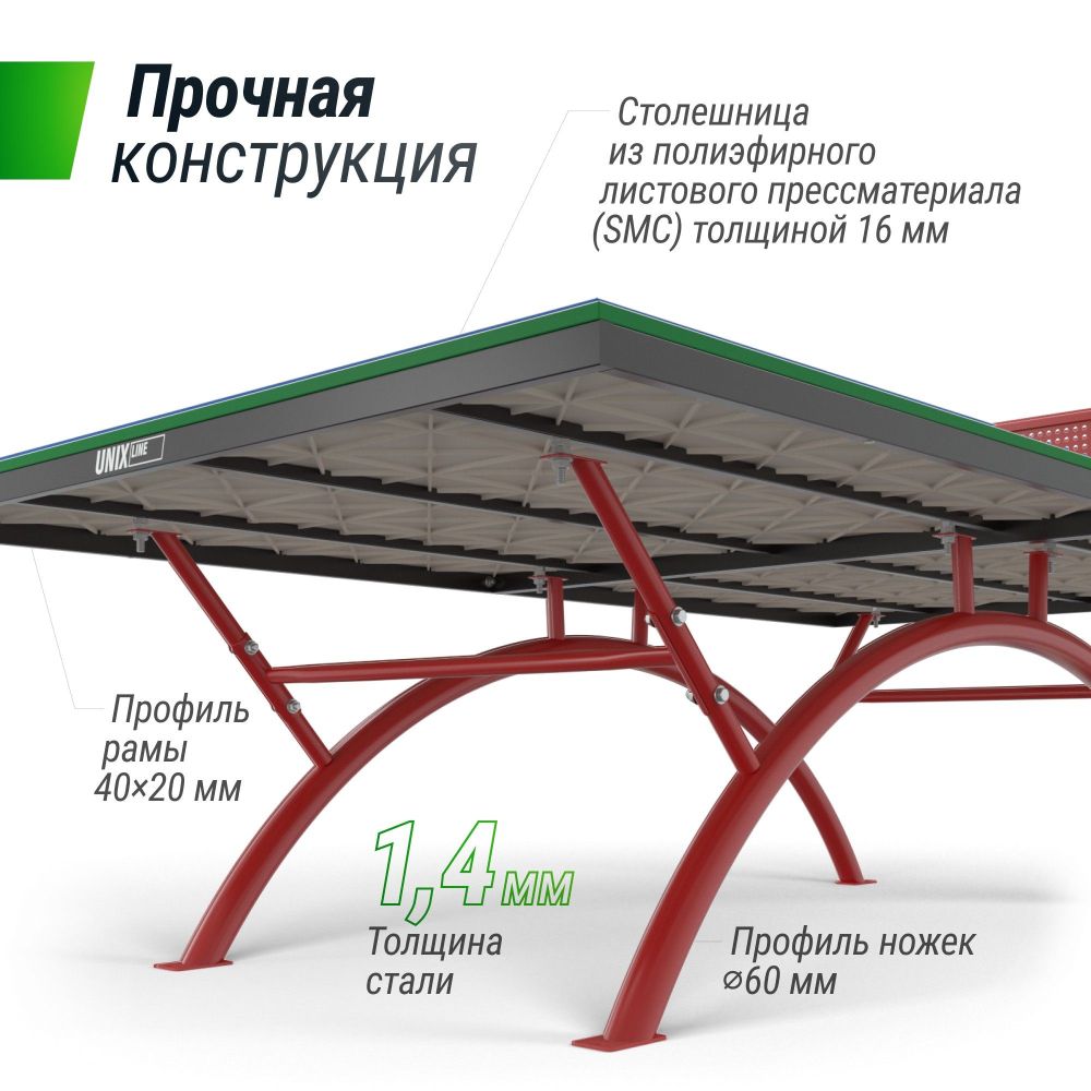Фотографии Антивандальный теннисный стол Unix Line 14 mm SMC TTS14ANVGRR Green\Red