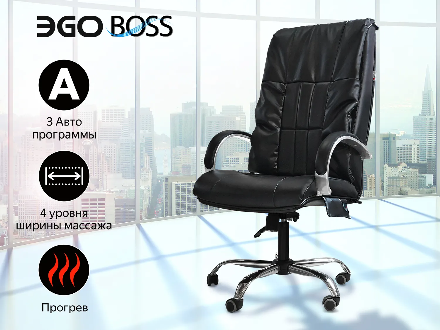 Фото Офисное массажное кресло EGO BOSS EG1001 LKFO АНТРАЦИТ (Арпатек)
