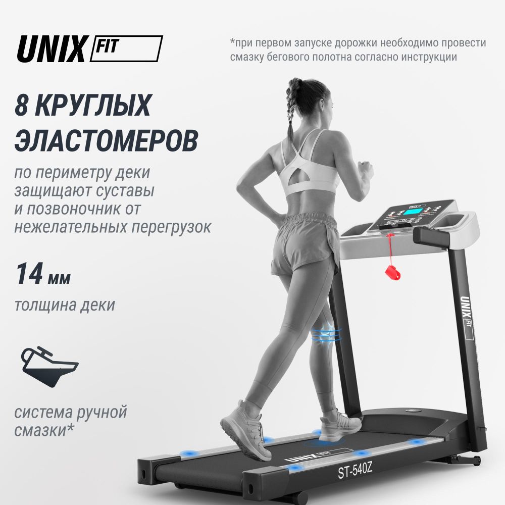 Картинки Беговая дорожка UNIX Fit ST-540Z