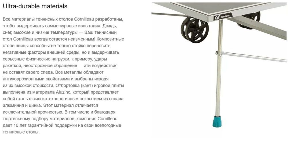 Фотографии Теннисный стол всепогодный Cornilleau 100X Outdoor blue 4 mm