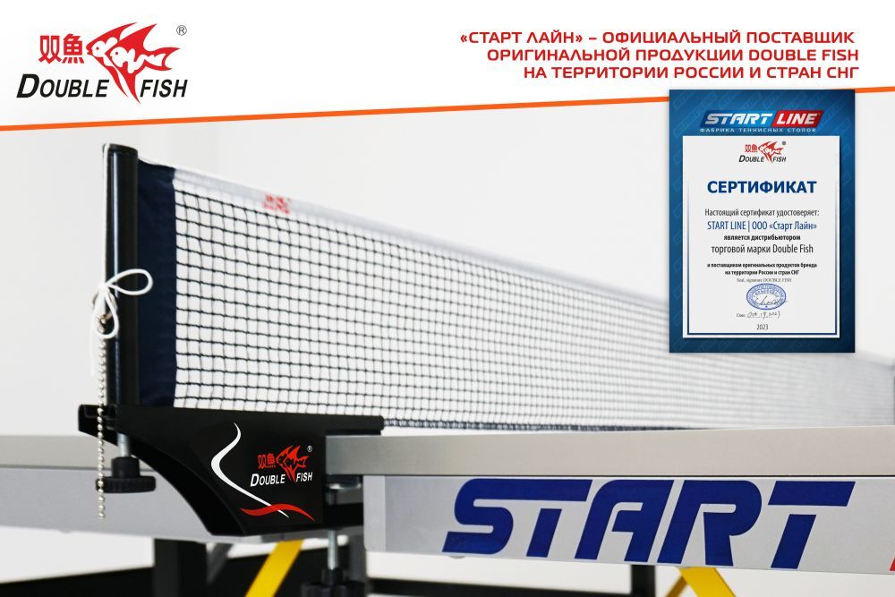 Фотографии Сетка для н/т Double Fish XW-923