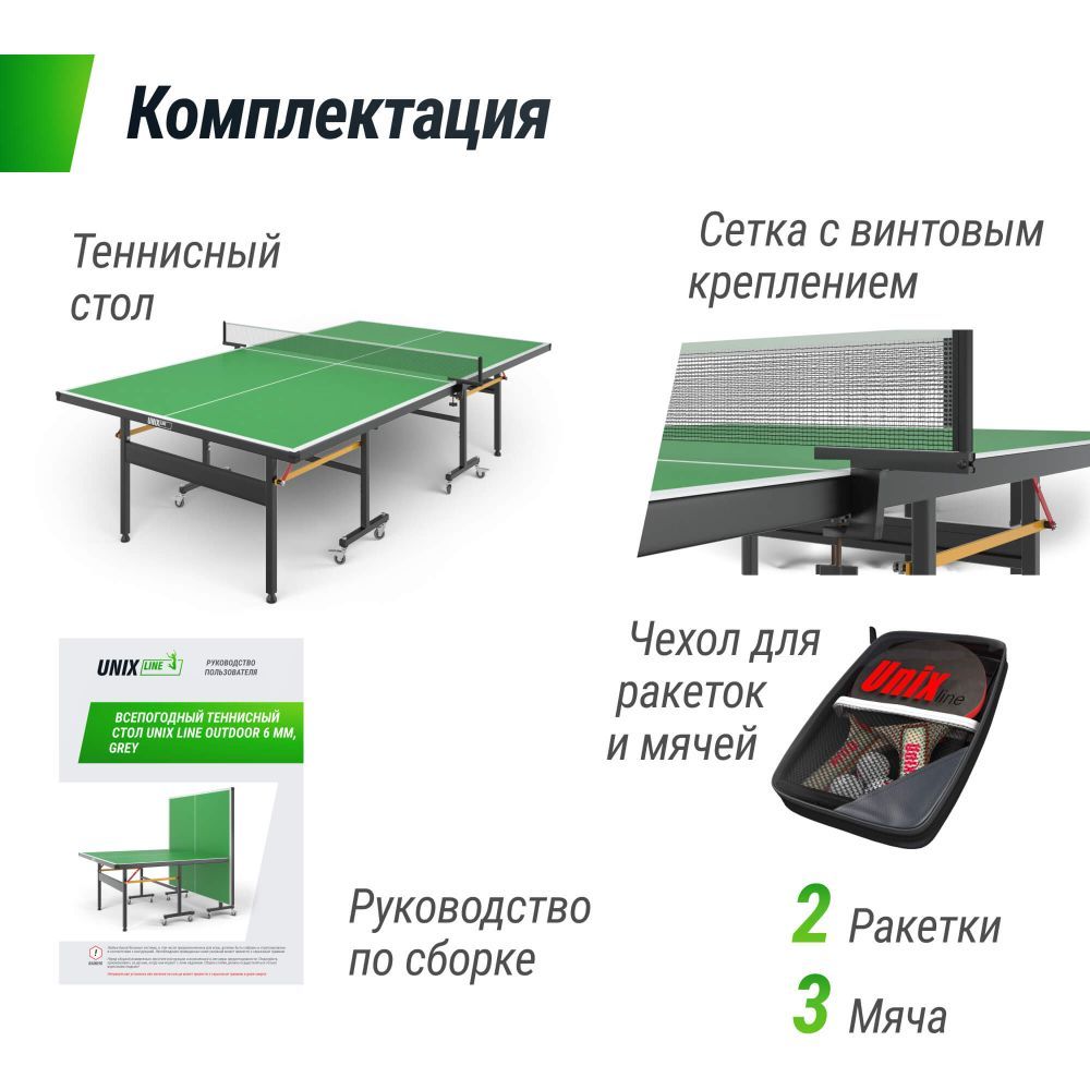Фотографии Всепогодный теннисный стол UNIX Line для улицы outdoor 6 мм, зеленый