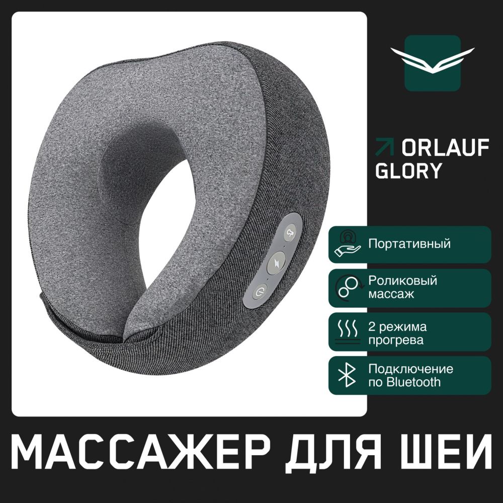 Фото Массажер для шеи Orlauf Glory