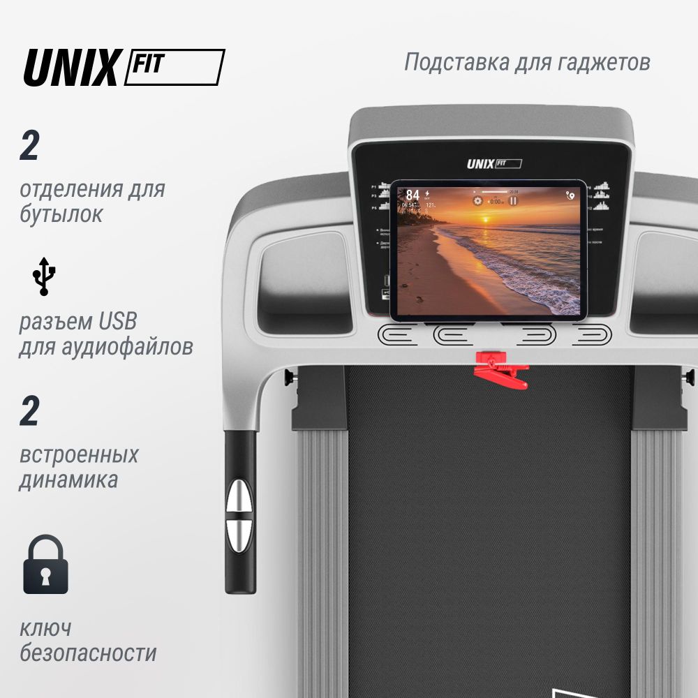 Картинки Беговая дорожка UNIX Fit ST-540Z