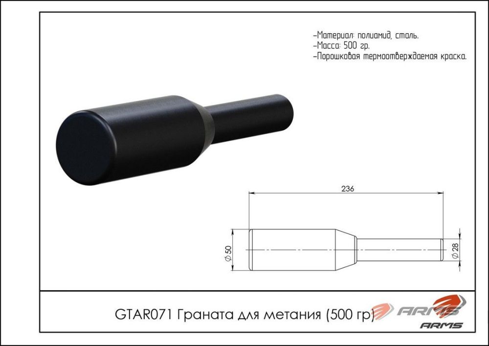 Фотографии Граната для метания металлическая 500 гр  Pioner A12350